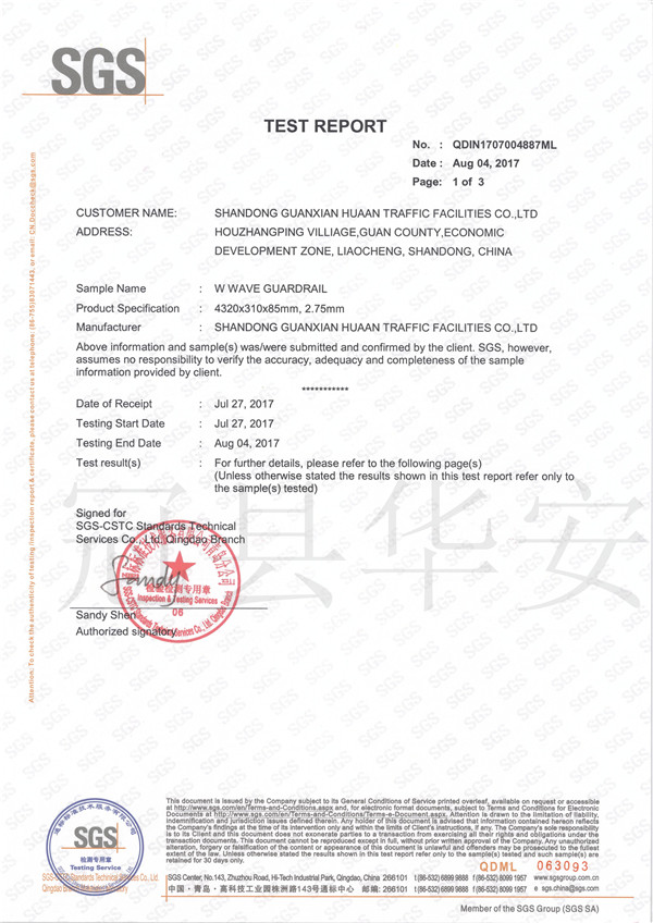 SGS檢測(cè)證書(shū) SGS檢測(cè)證書(shū)